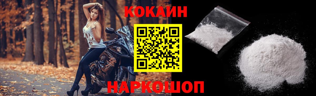 Усть-Илимск  КОКАИН 98%  COCAIN Columbia  Вход с VPN 