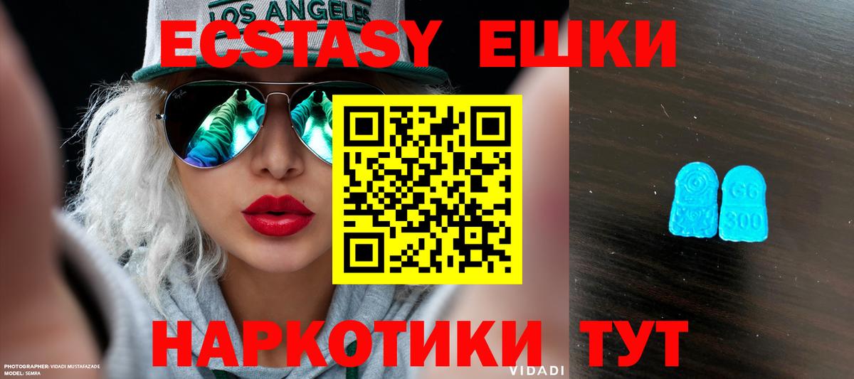 Усть-Илимск  ЭКСТАЗИ  Экстази ешки  Вход с VPN  Ecstasy MDMA 