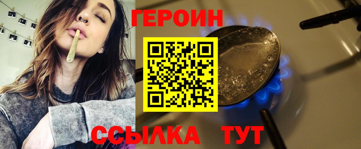 Героин афганец Усть-Илимск