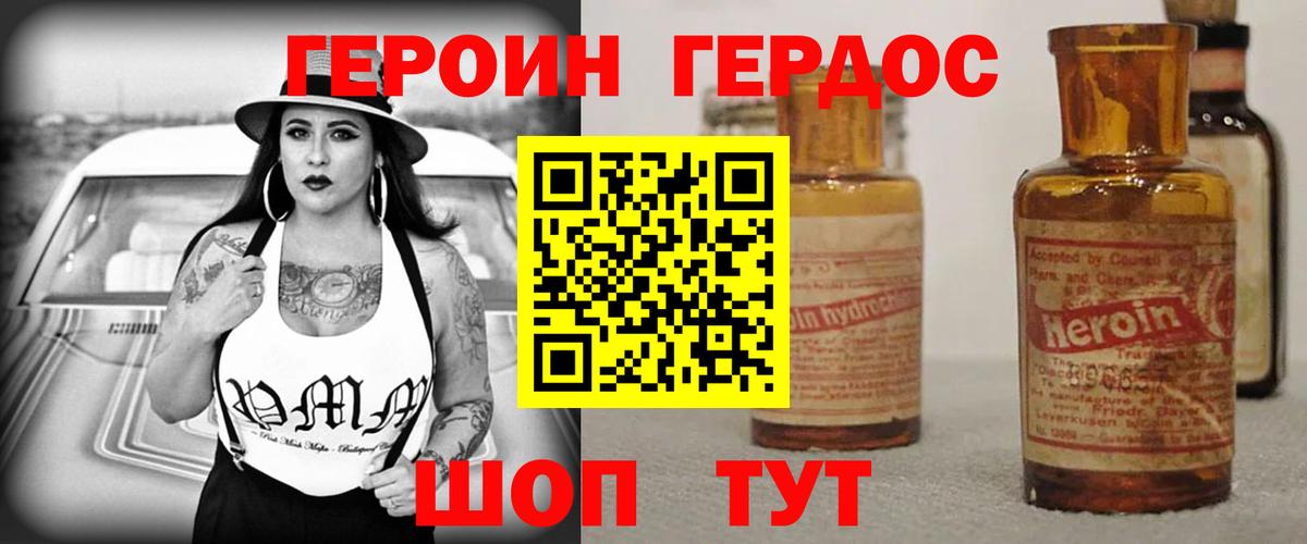 ГЕРОИН гречка  Вход с VPN  Усть-Илимск 