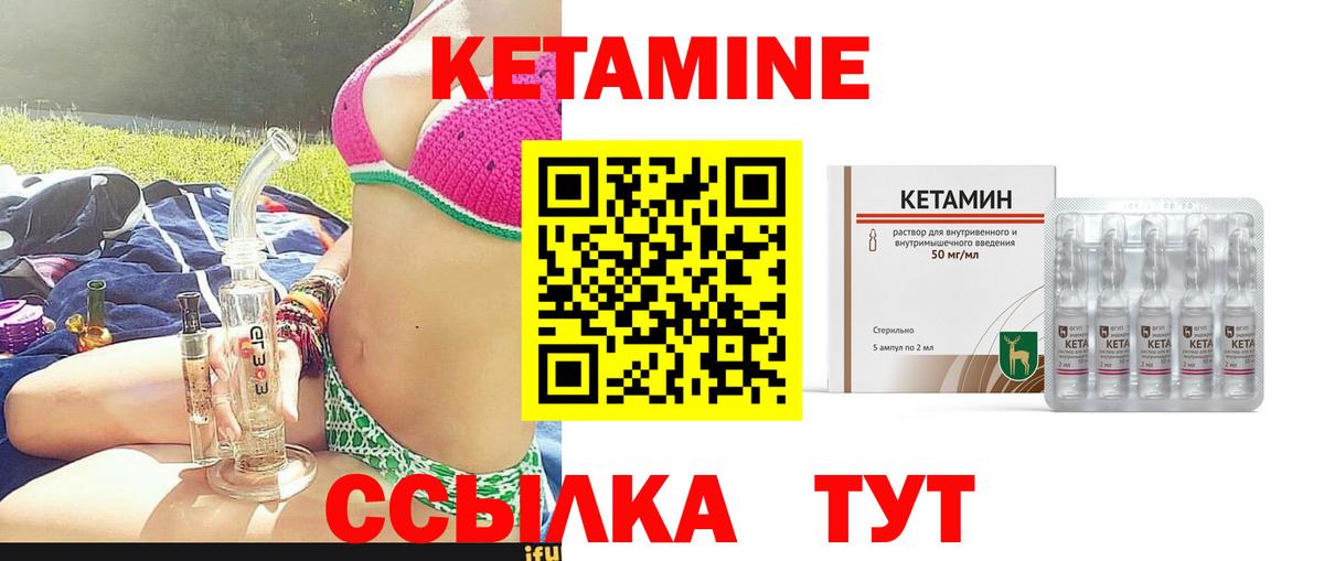 Кетамин ketamine  КЕТАМИН VHQ  Усть-Илимск  МЕГА как зайти  Вход с VPN 