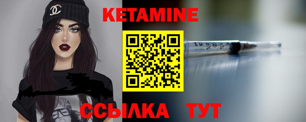 КЕТАМИН VHQ Усть-Илимск