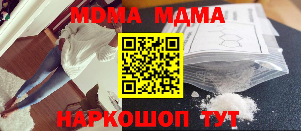 МДМА молли  Вход с VPN  Усть-Илимск  MDMA  MDMA VHQ 