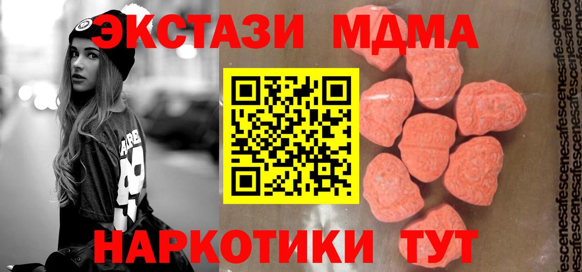 МДМА crystal Усть-Илимск
