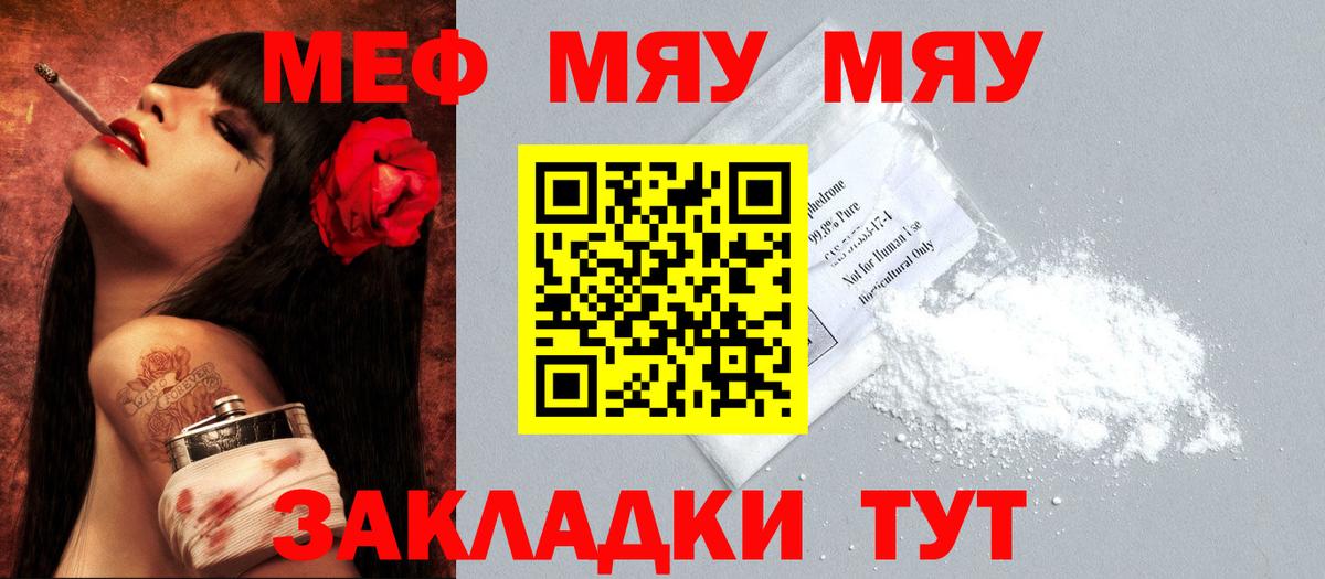 МЕФ кристаллы Усть-Илимск