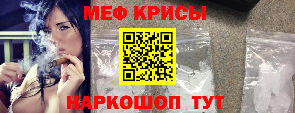 Мефедрон  МЯУ-МЯУ мука  МЯУ-МЯУ мяу мяу  Вход с VPN  Усть-Илимск 
