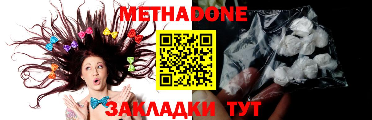 Метадон methadone  Вход с VPN  Усть-Илимск  МЕТАДОН VHQ 