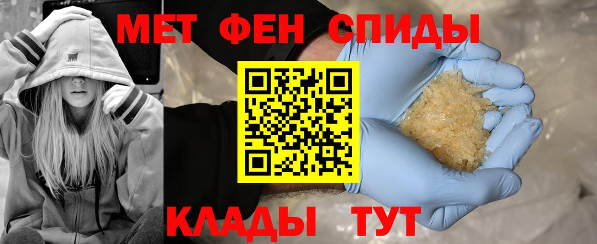 Первитин пудра Усть-Илимск