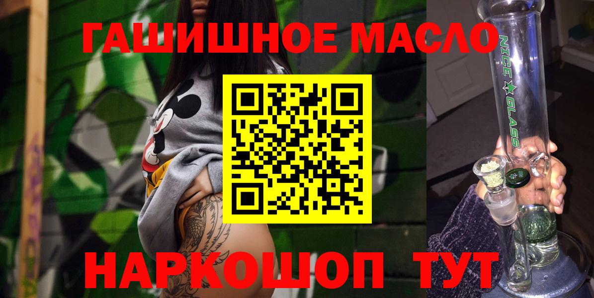 Дистиллят ТГК гашишное масло Усть-Илимск