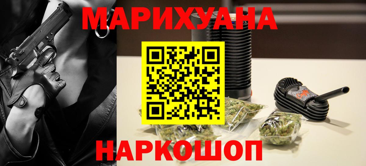 Бошки Шишки семена Усть-Илимск